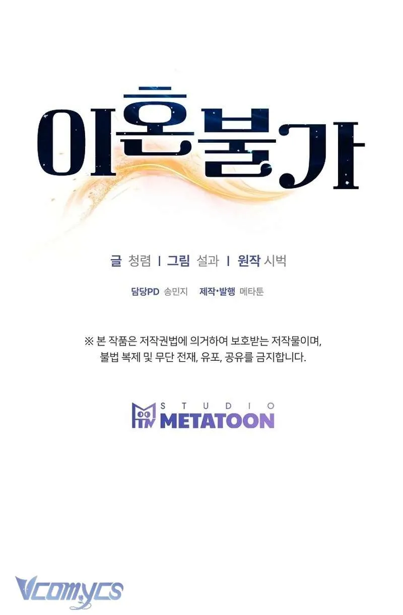 Ly Hôn Là Không Thể Chap 4 - Next Chap 5