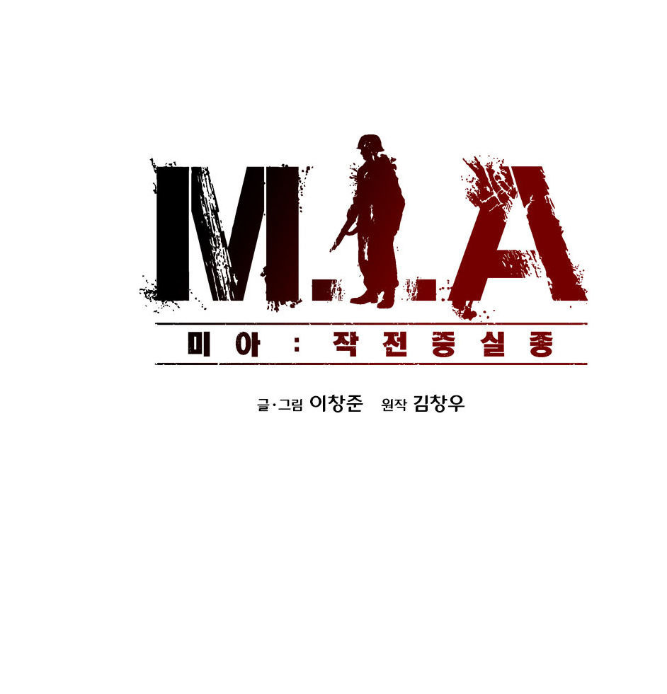 M.i.a - Jakjeonjung Siljong Chap 2 - Next Chap 3