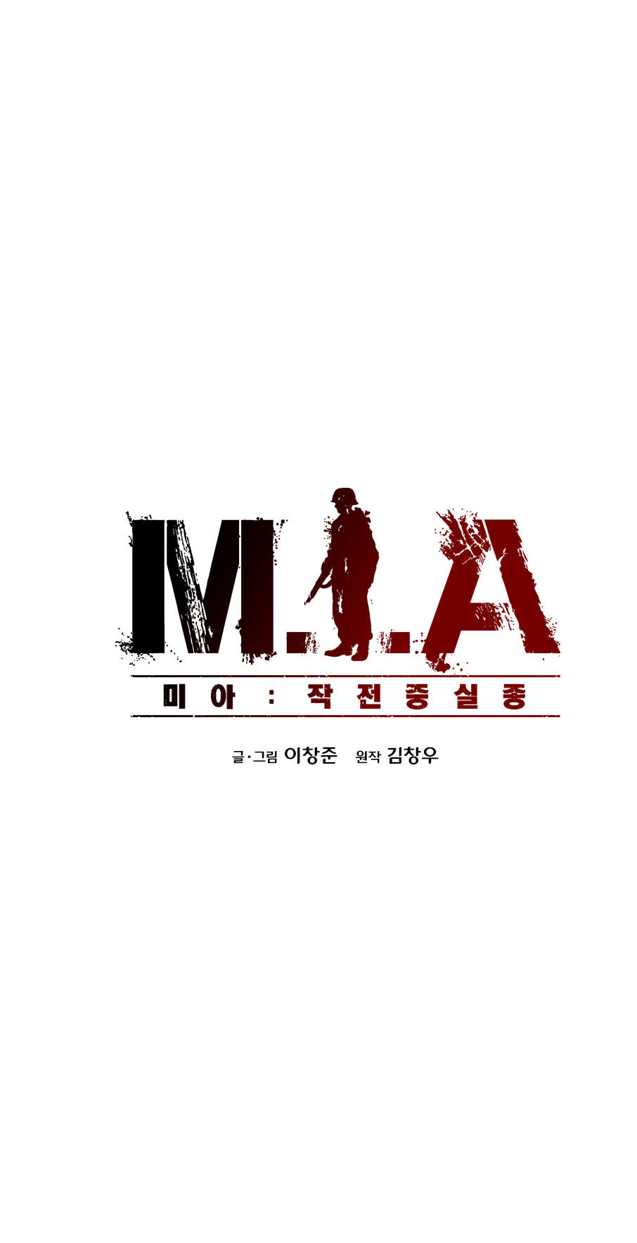 M.i.a - Jakjeonjung Siljong Chap 2 - Next Chap 3