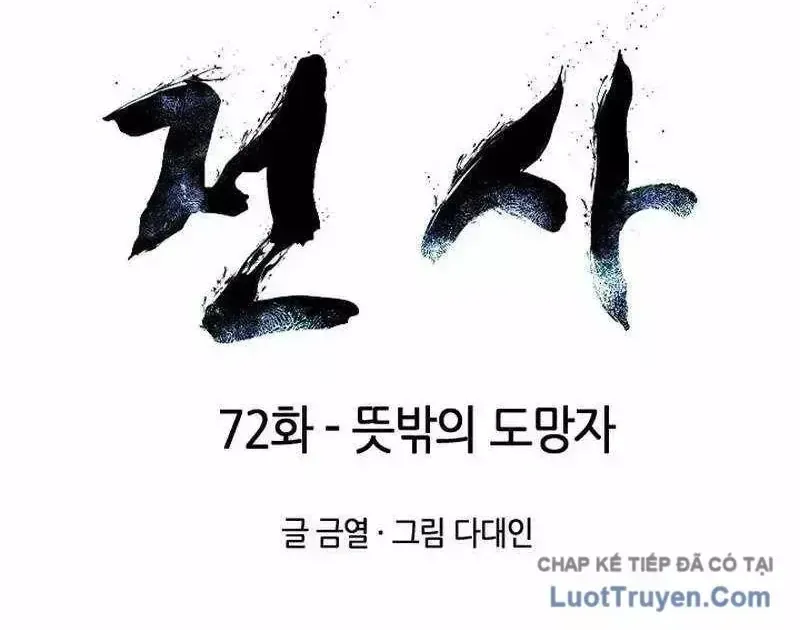 Ma Chiến Sĩ Chap 72 - Next Chap 73