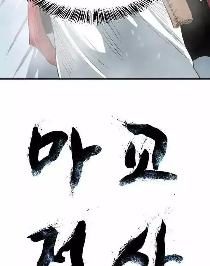 Ma Chiến Sĩ Chap 80 - Next Chap 81