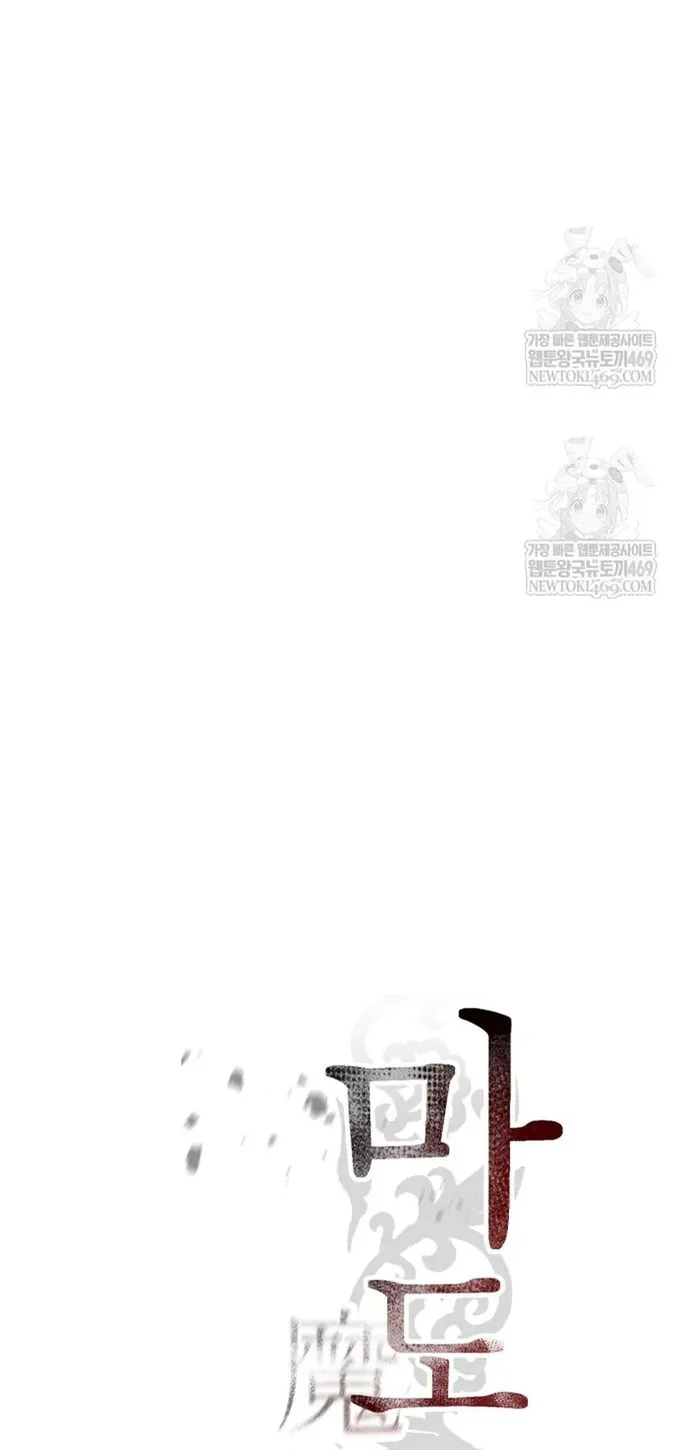 Ma Đạo Chuyển Sinh Ký Chap 165 - Next Chap 166