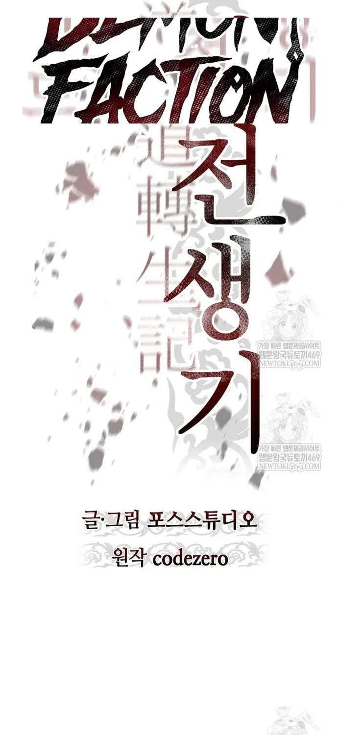 Ma Đạo Chuyển Sinh Ký Chap 165 - Next Chap 166