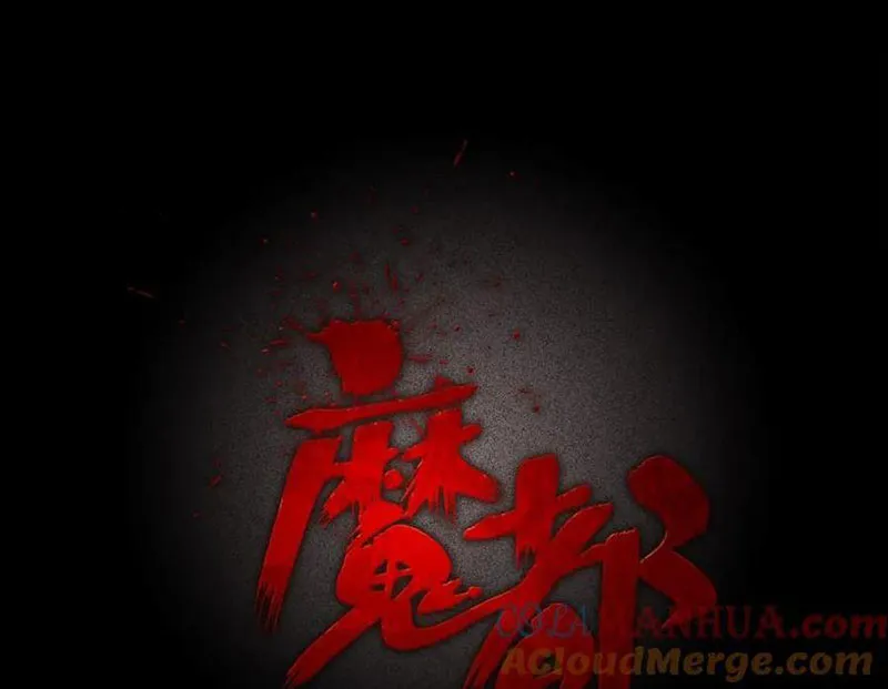 Ma Đô Dị Sự Chap 0 - Next Chap 1