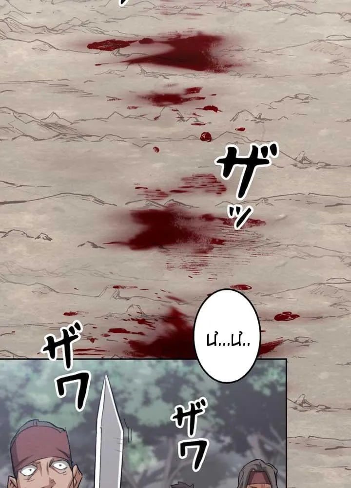 Ma Giáo Vô Song Chap 1 - Next Chap 2