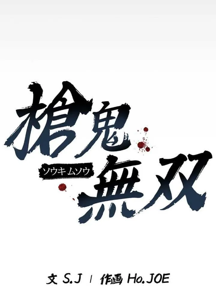 Ma Giáo Vô Song Chap 1 - Next Chap 2