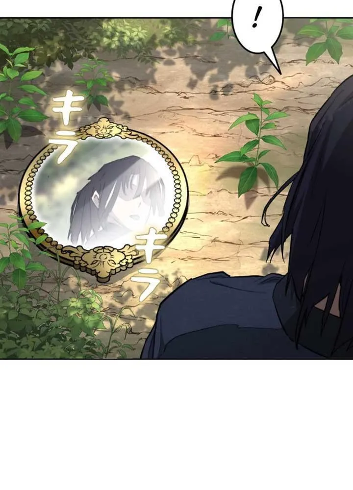 Ma Giáo Vô Song Chap 1 - Next Chap 2