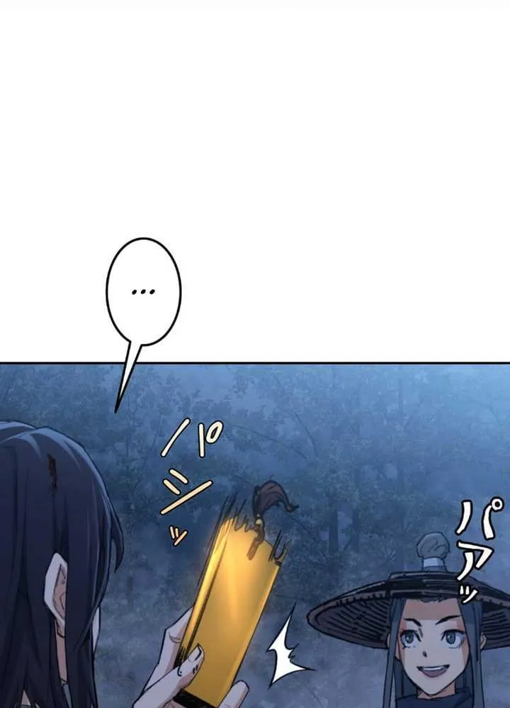 Ma Giáo Vô Song Chap 2 - Next Chap 3