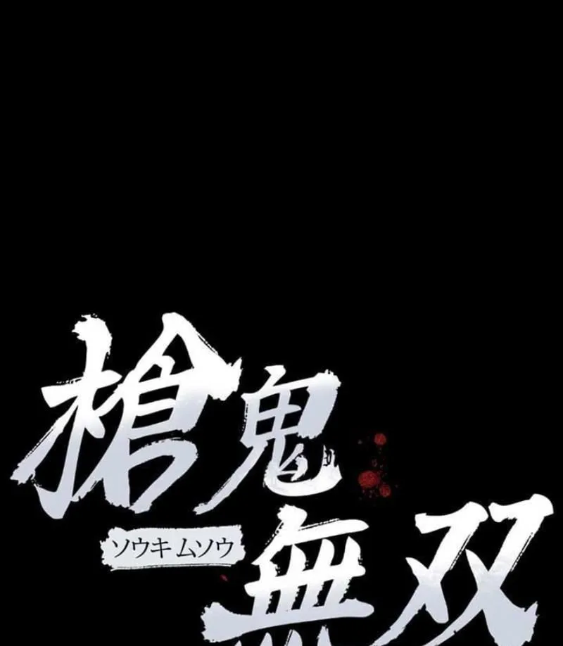 Ma Giáo Vô Song Chap 3 - Next Chap 4