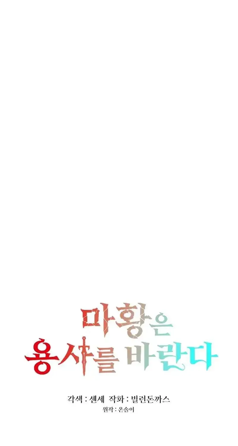 Ma Hoàng Mong Chờ Một Anh Hùng Chap 2 - Next Chap 3