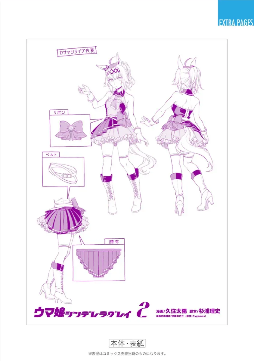 Mã Nương Lọ Lem Xám Chap 16 - Next Chap 17