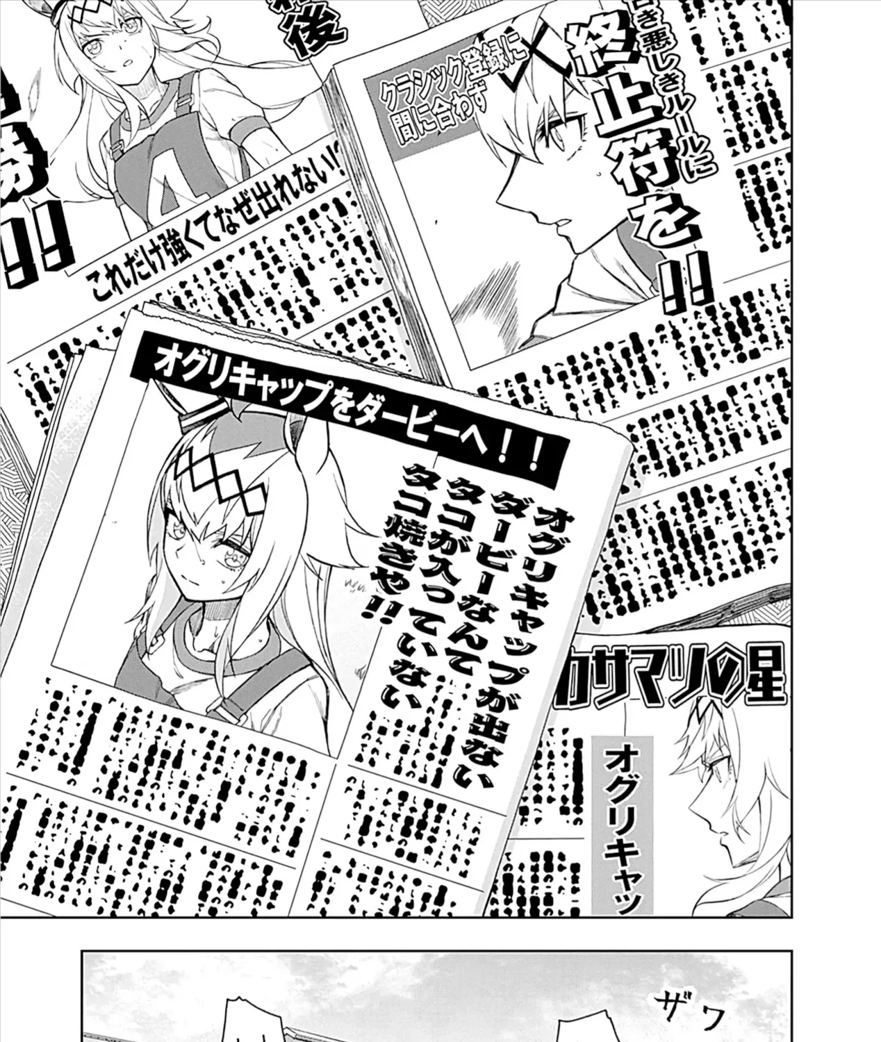 Mã Nương Lọ Lem Xám Chap 24 - Next Chap 25