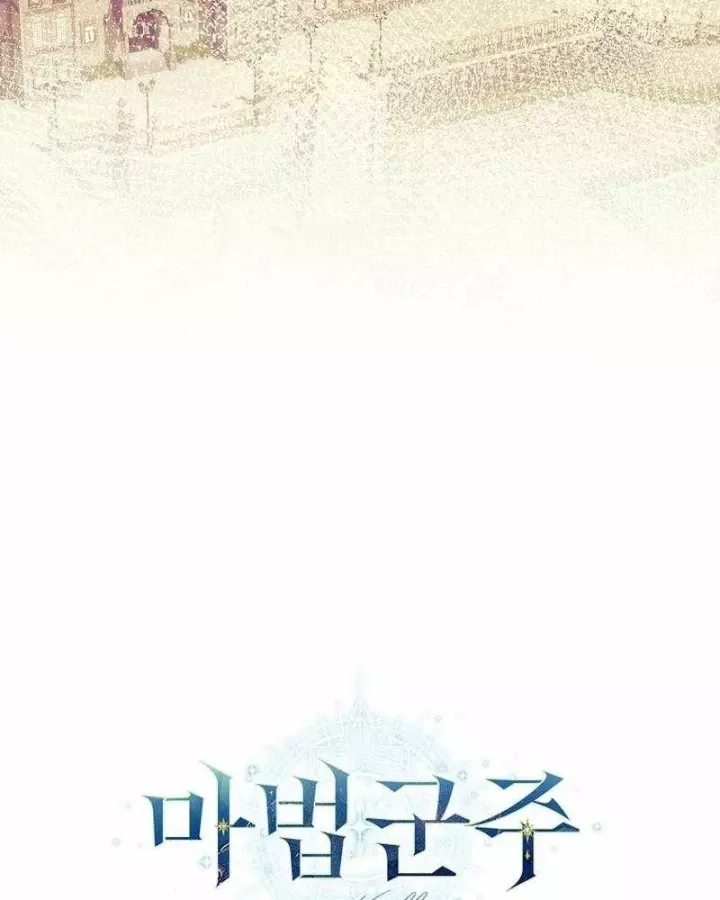 Ma Pháp Quân Chủ Chap 47 - Next Chap 48