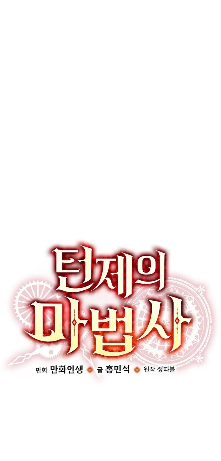 Ma Pháp Sư Thiên Tài Bị Giới Hạn Thời Gian Chap 45 - Next Chap 46