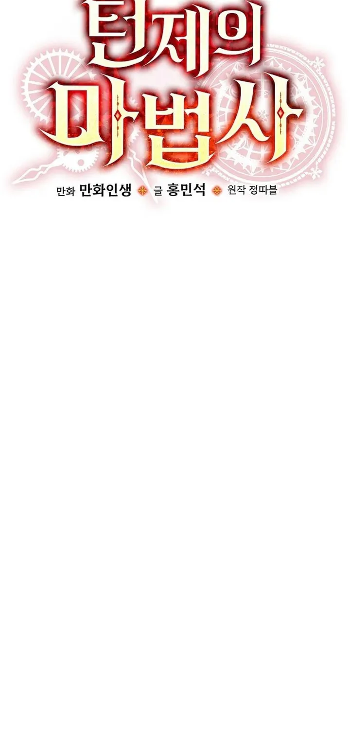 Ma Pháp Sư Thiên Tài Bị Giới Hạn Thời Gian Chap 46 - Next Chap 47