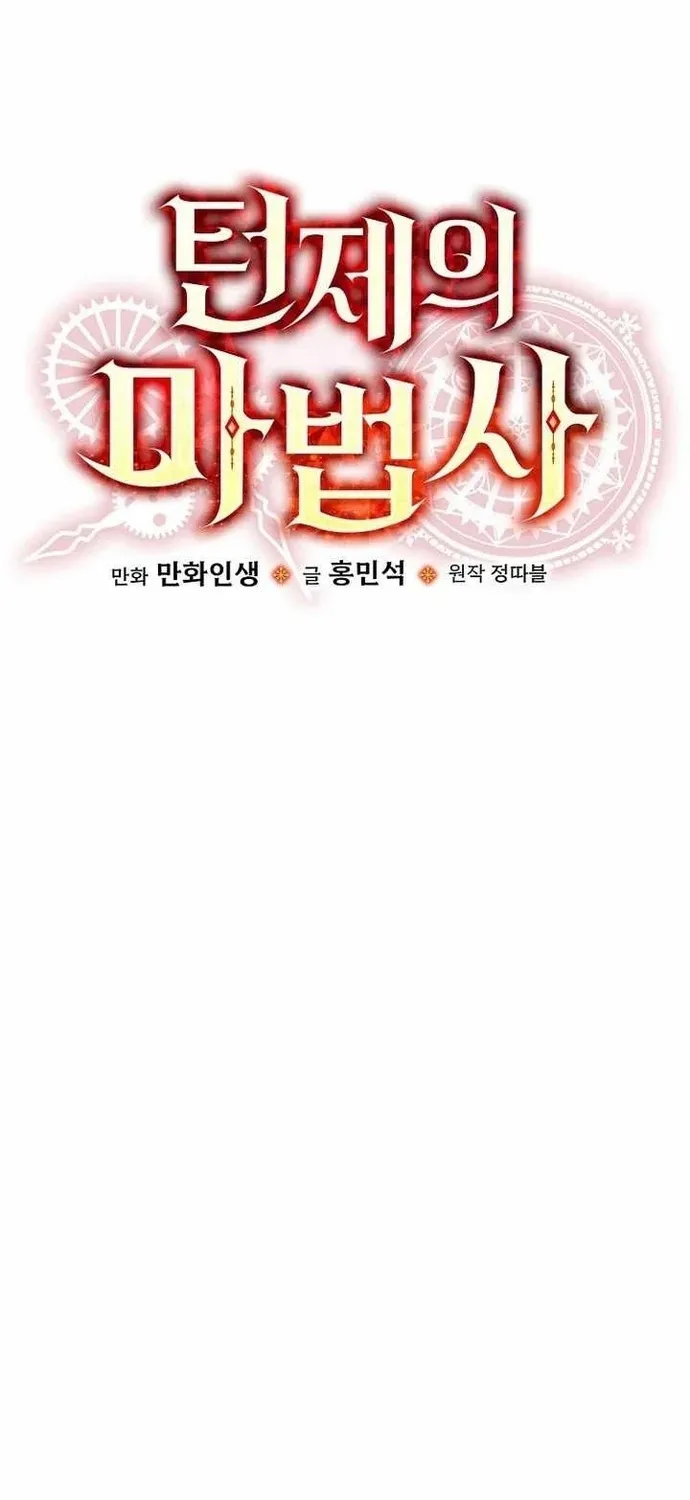 Ma Pháp Sư Thiên Tài Bị Giới Hạn Thời Gian Chap 52 - Next Chap 53