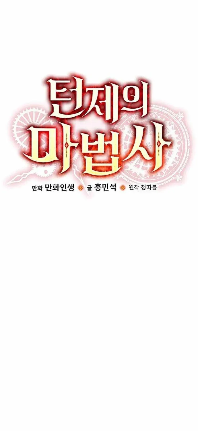Ma Pháp Sư Thiên Tài Bị Giới Hạn Thời Gian Chap 53 - Next Chap 54