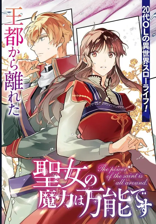 Ma Pháp Toàn Năng Của Thánh Nữ Chap 32 - Next Chap 33