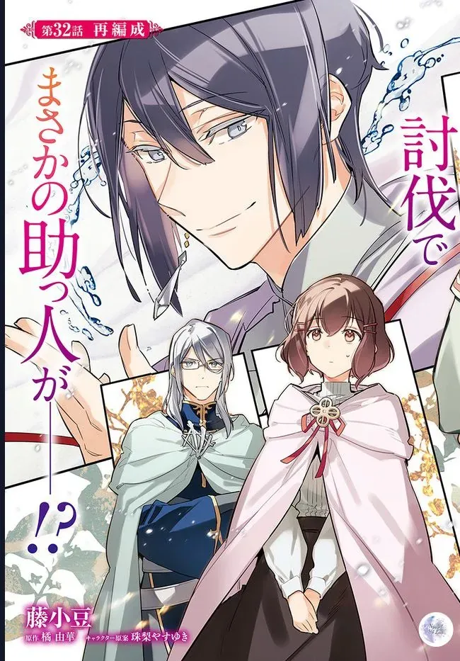 Ma Pháp Toàn Năng Của Thánh Nữ Chap 32 - Next Chap 33