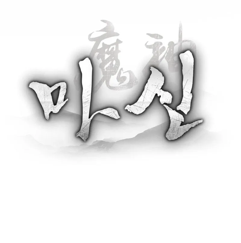 Ma Thần Chap 2 - Next Chap 3