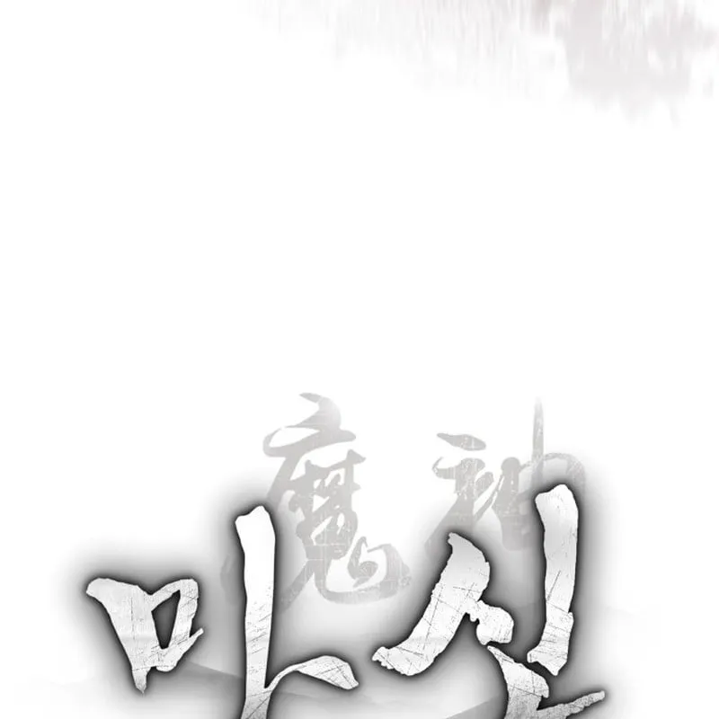 Ma Thần Chap 3 - Next Chap 4