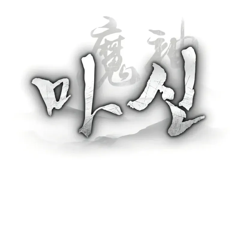 Ma Thần Chap 5 - Next Chap 6