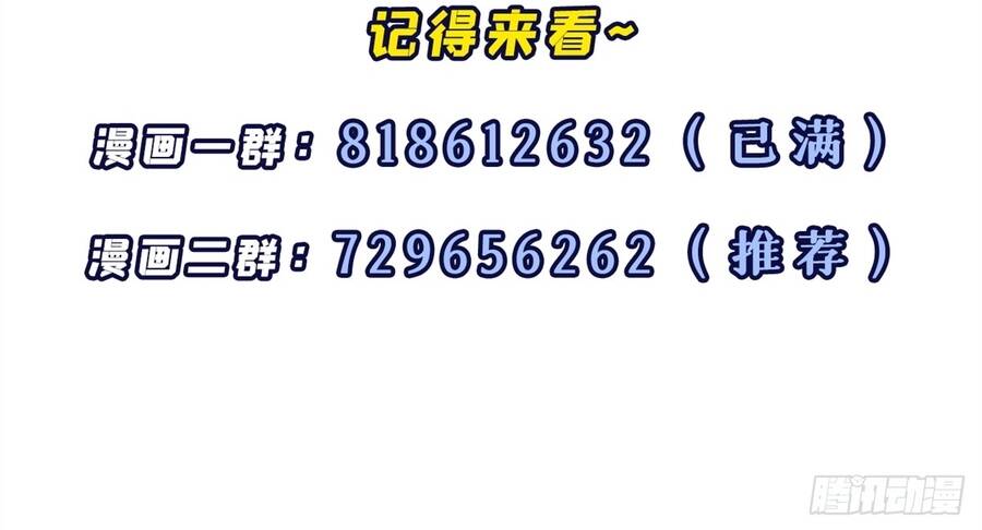 Ma Thú Siêu Thần Chap 195 - Next Chap 196