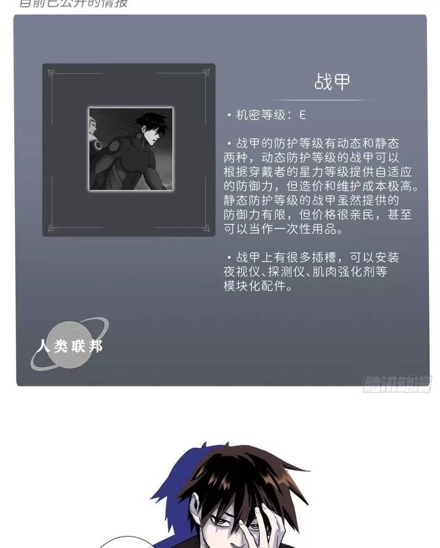 Ma Thú Siêu Thần Chap 20 - Next Chap 21