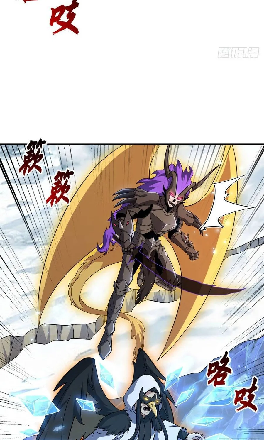 Ma Thú Siêu Thần Chap 213 - Next Chap 214