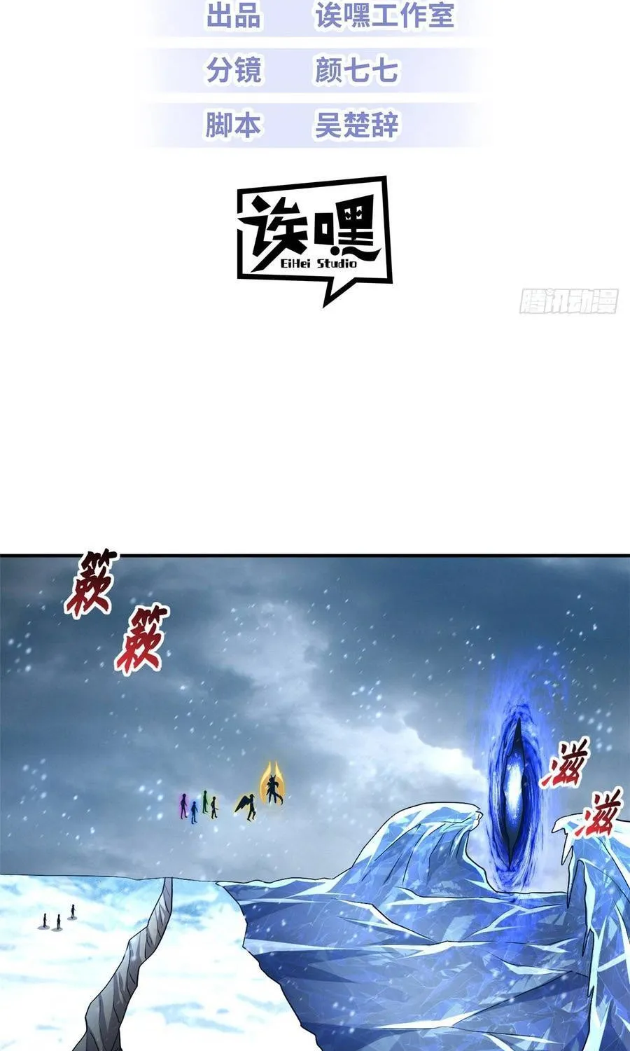 Ma Thú Siêu Thần Chap 213 - Next Chap 214