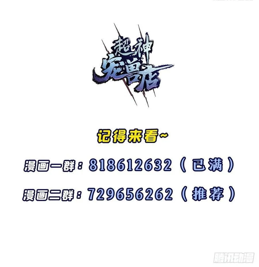 Ma Thú Siêu Thần Chap 213 - Next Chap 214