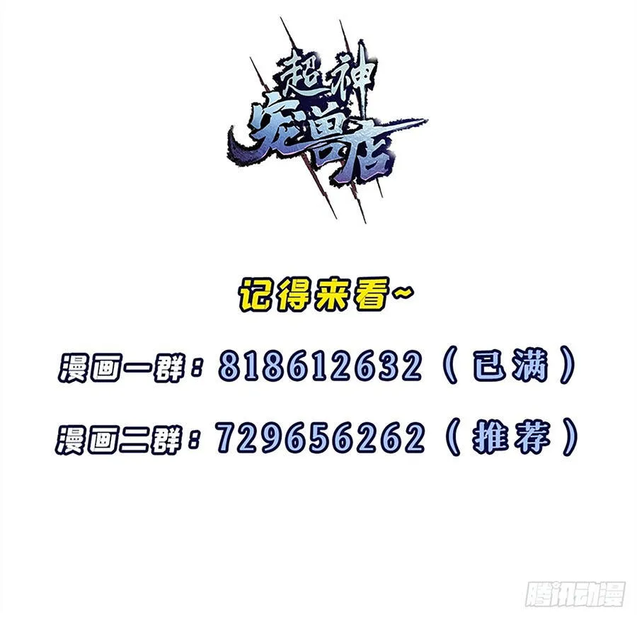 Ma Thú Siêu Thần Chap 214 - Next Chap 215