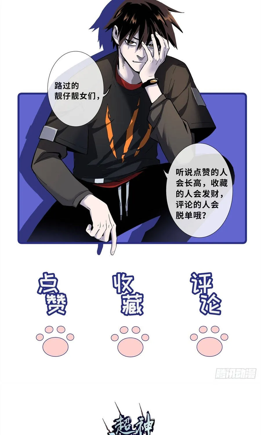 Ma Thú Siêu Thần Chap 215 - Next Chap 216