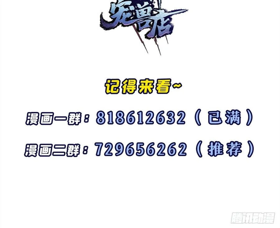 Ma Thú Siêu Thần Chap 215 - Next Chap 216