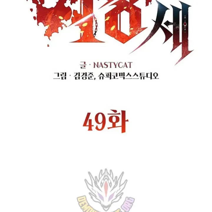 Ma Vương 18+ Chap 49 - Next Chap 50