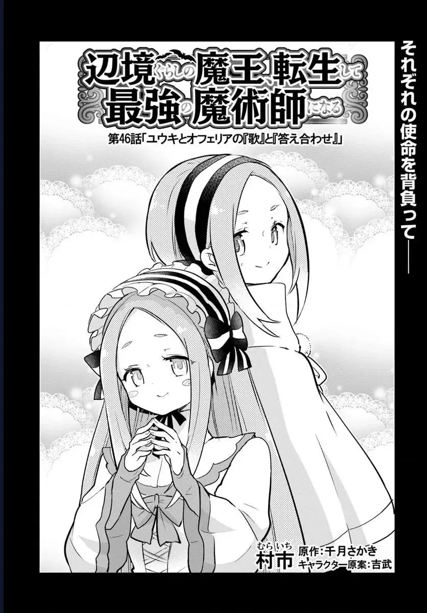 Ma Vương Tái Sinh Trở Thành Pháp Sư Mạnh Nhất Chap 46 - Next Chap 47