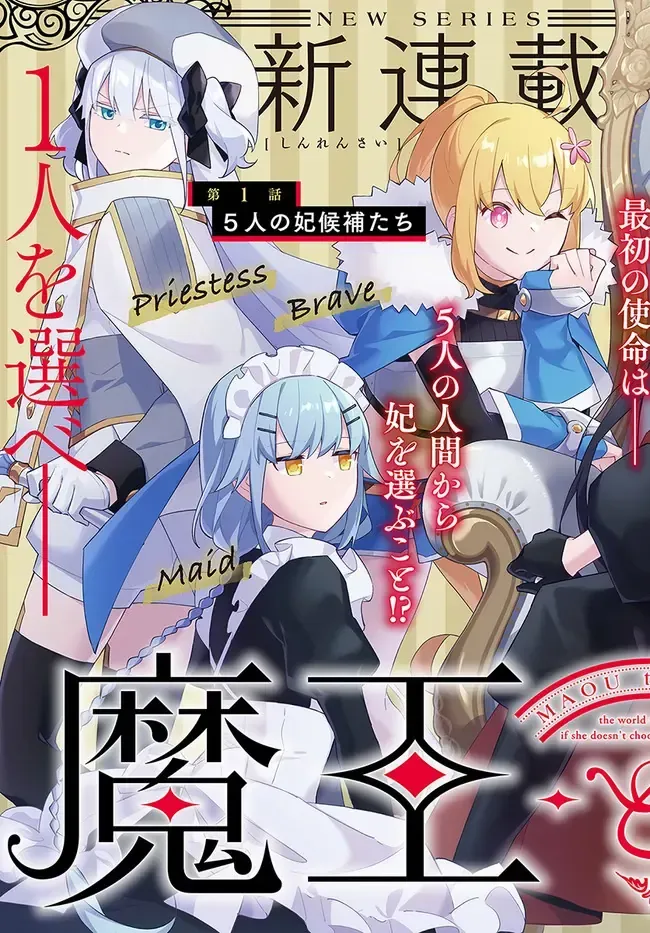 Ma Vương Yuri Chap 1 - Next Chap 2