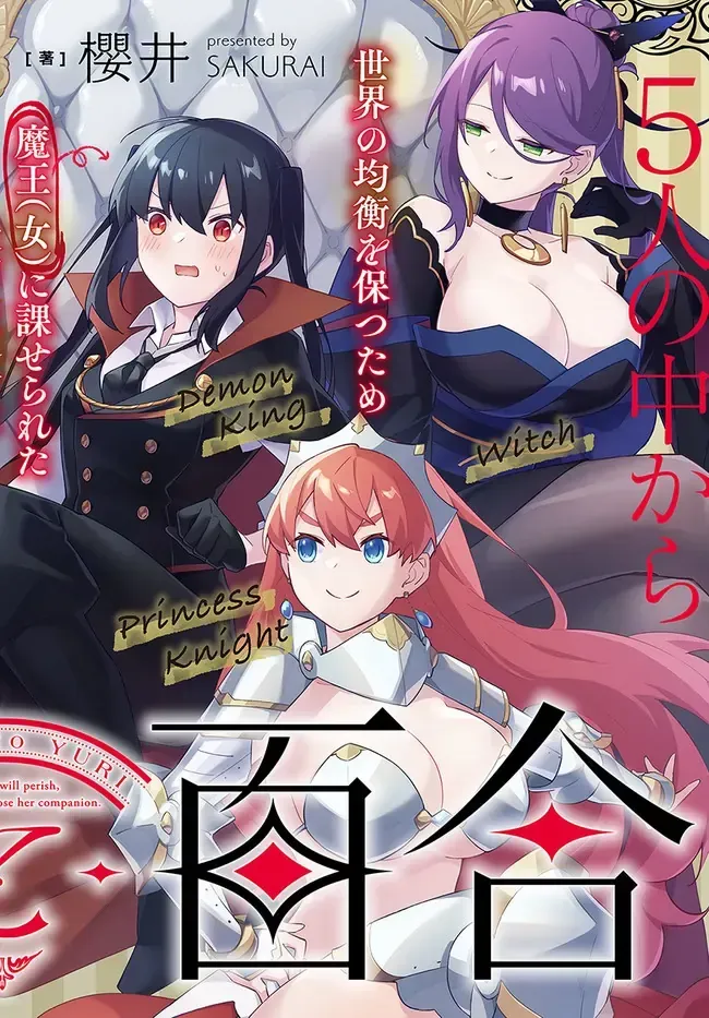 Ma Vương Yuri Chap 1 - Next Chap 2