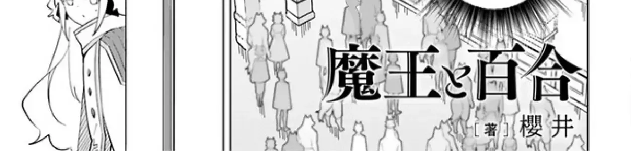 Ma Vương Yuri Chap 4.6 - Next Chap 5.6