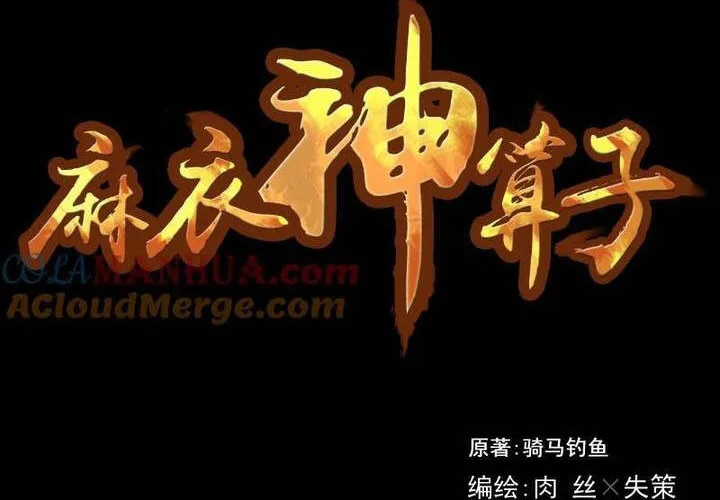 Ma Y Thần Toán Chap 27 - Next Chap 28