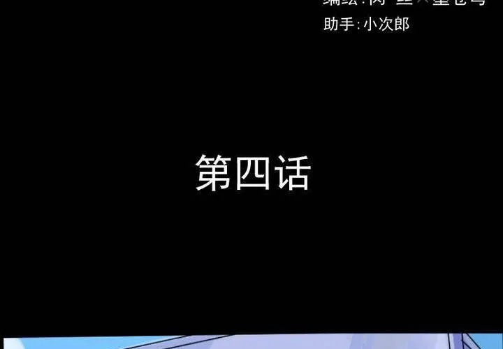 Ma Y Thần Toán Chap 4 - Next Chap 5