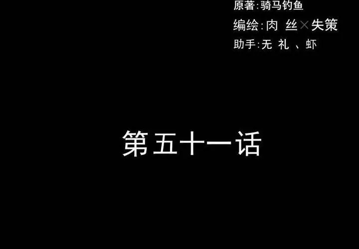 Ma Y Thần Toán Chap 51 - Next Chap 52