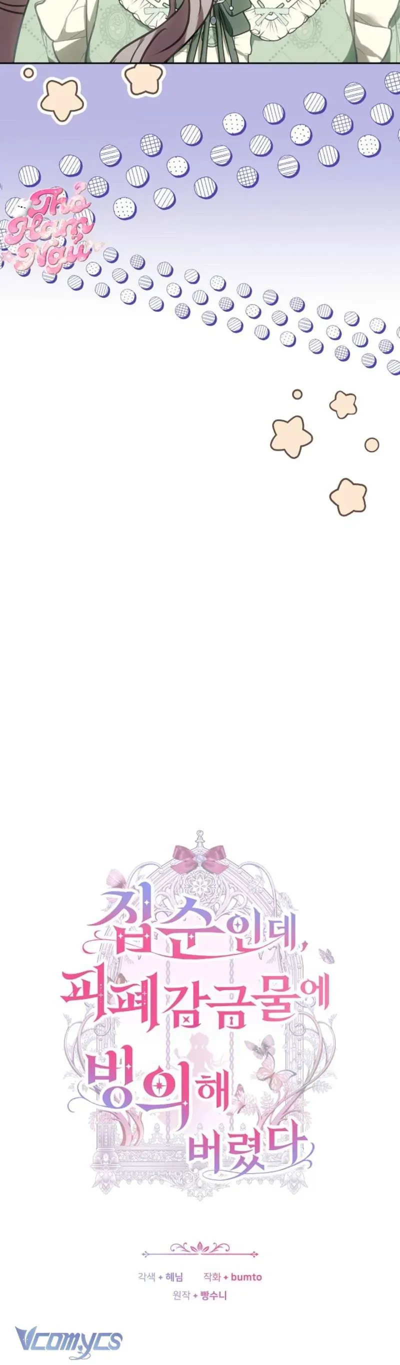 Mặc Dù Thích Ở Nhà Nhưng Tôi Lại Xuyên Vào Thể Loại Giam Cầm Đen Tối Chap 4 - Next Chap 5