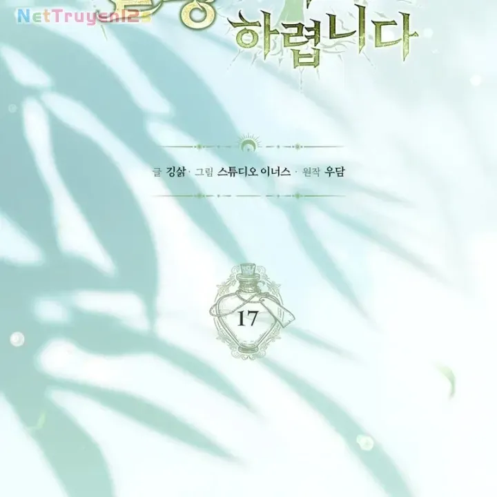 Mặc Kệ Kế Vị, Tôi Chỉ Muốn Chữa Lành Chap 17 - Next Chap 18