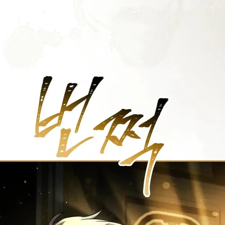 Mặc Kệ Kế Vị, Tôi Chỉ Muốn Chữa Lành Chap 17 - Next Chap 18