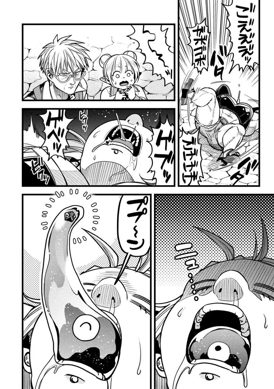 Mahoui Rex No Hentai Karte Chap 19.2 - Next Chap 20.2