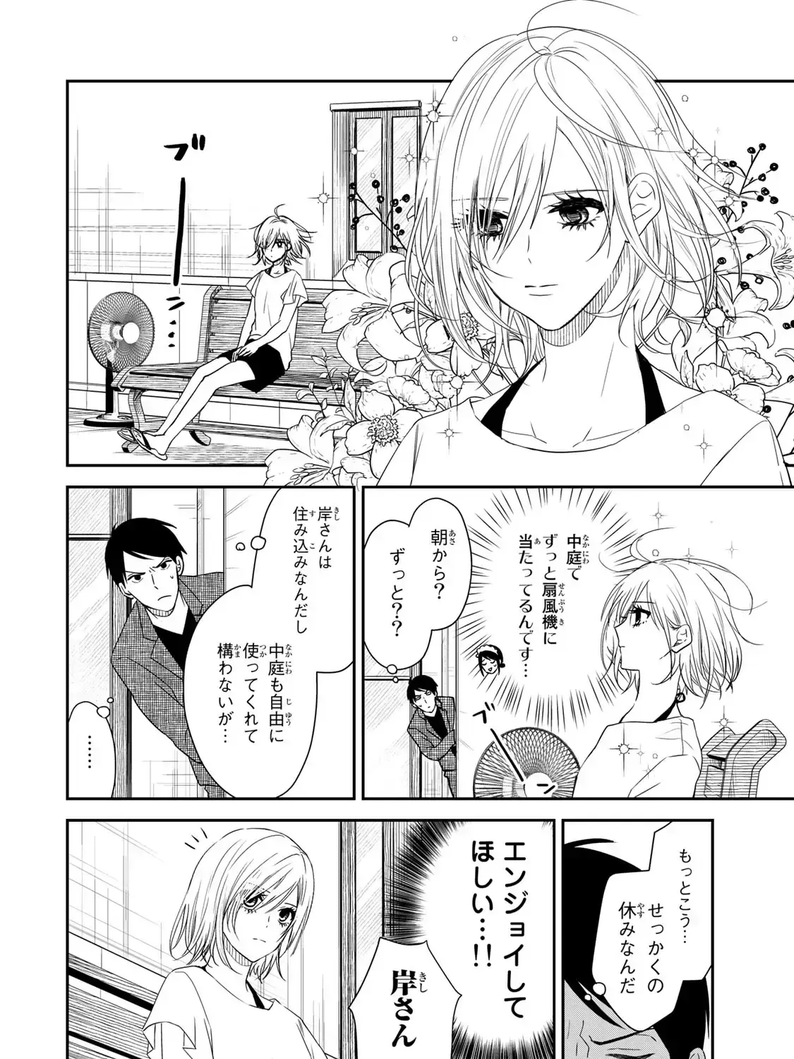 Maid No Kishi-San Chap 17 - Next Chap 18