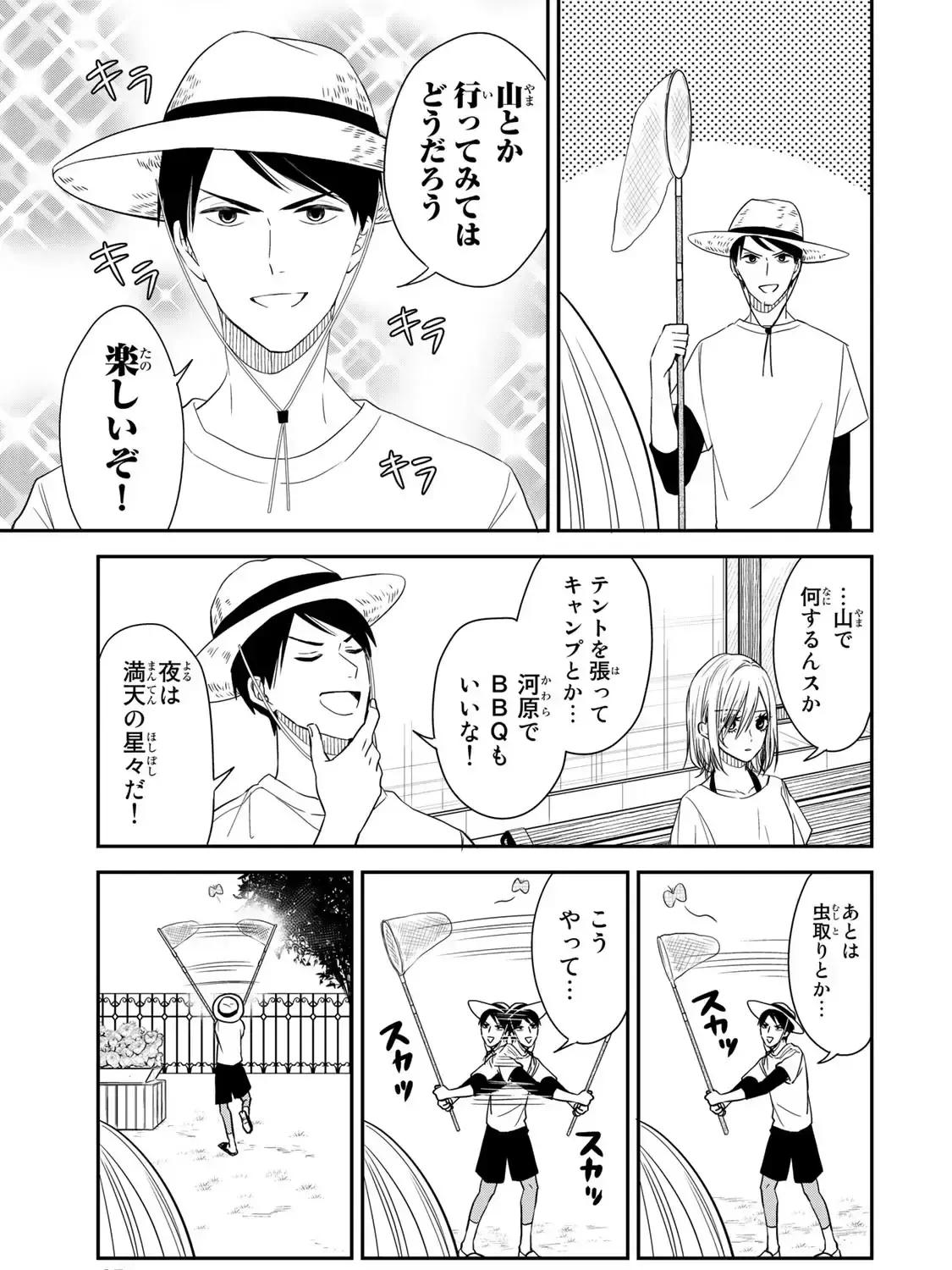 Maid No Kishi-San Chap 17 - Next Chap 18