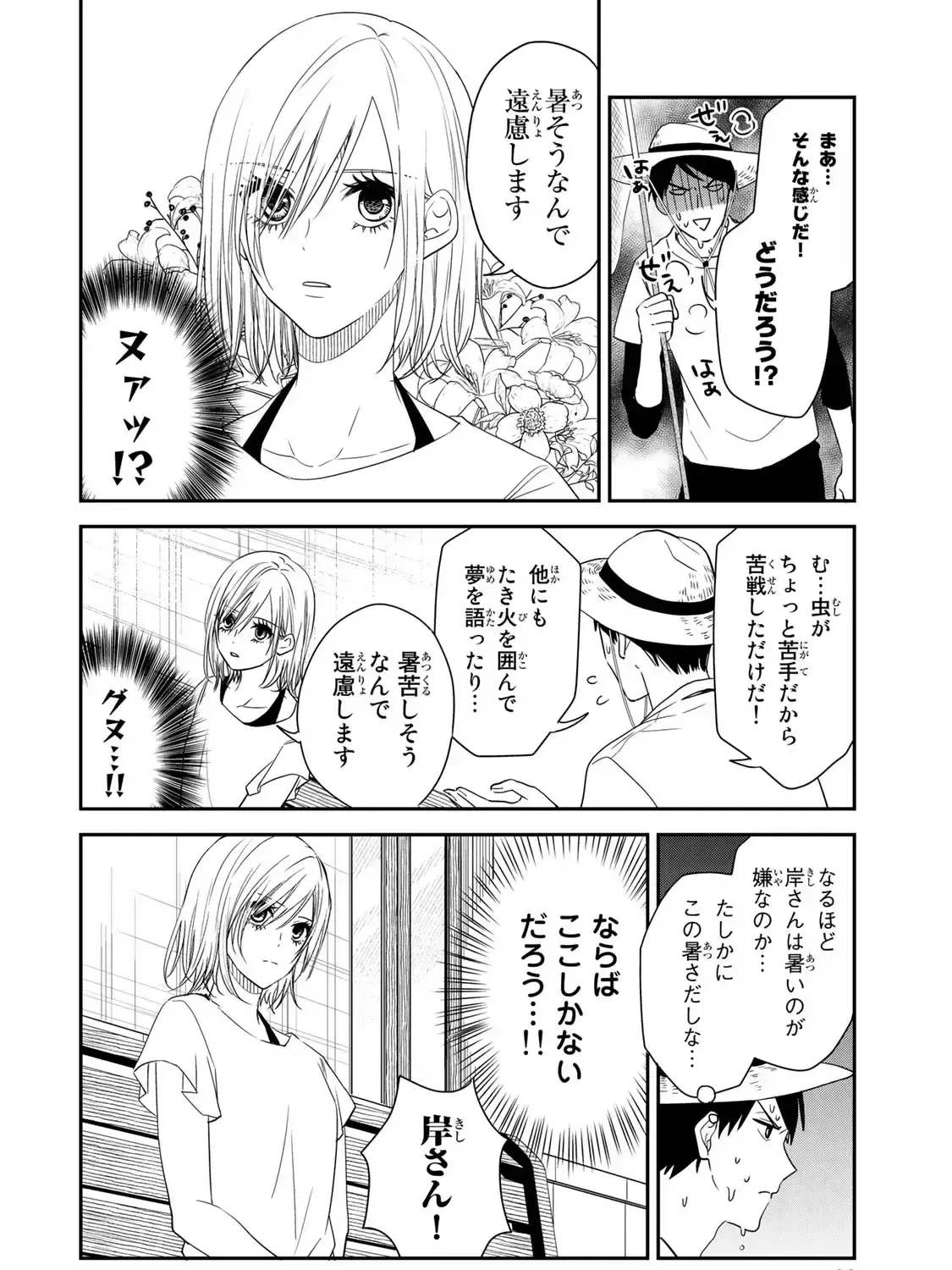 Maid No Kishi-San Chap 17 - Next Chap 18