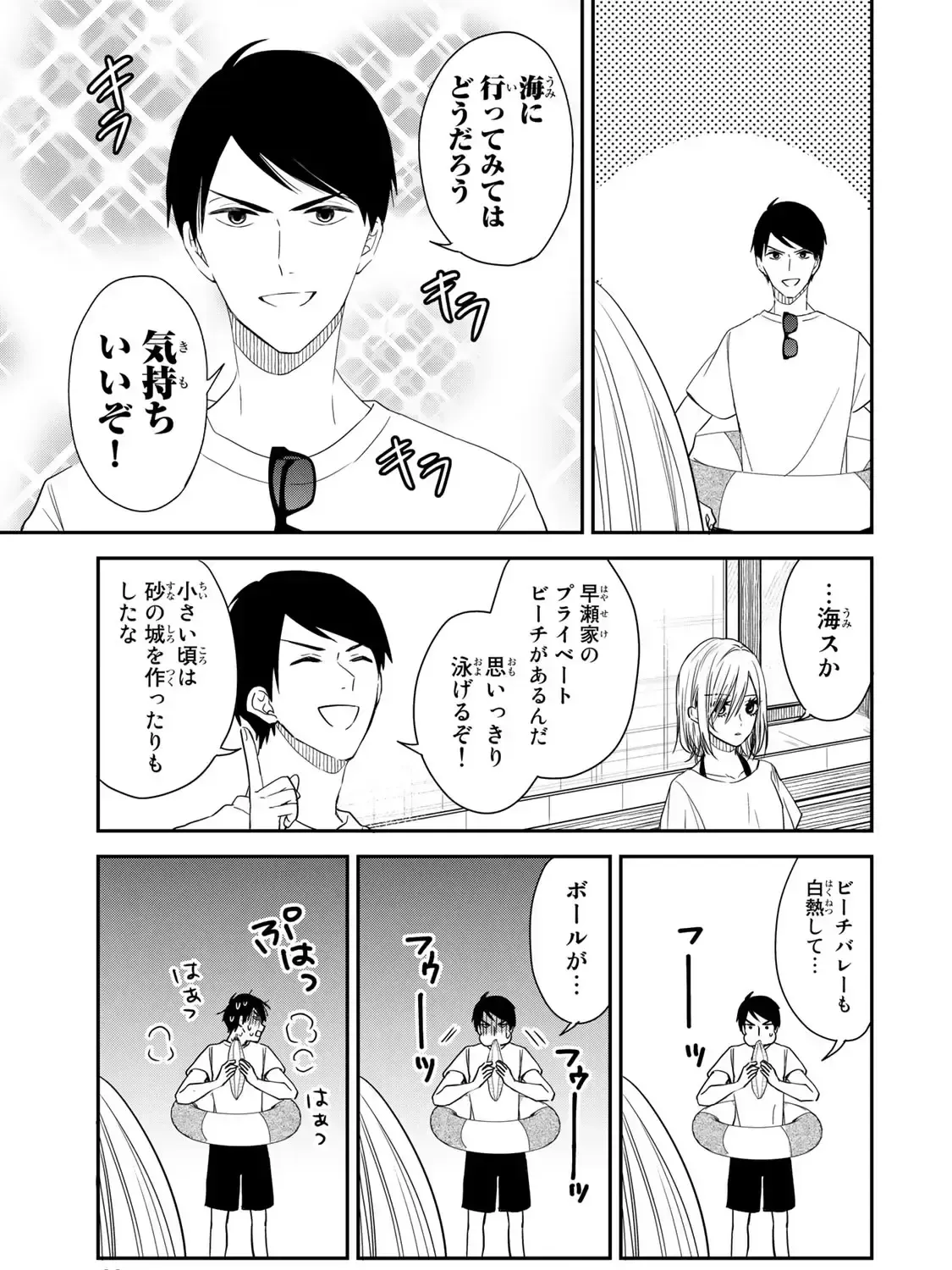 Maid No Kishi-San Chap 17 - Next Chap 18